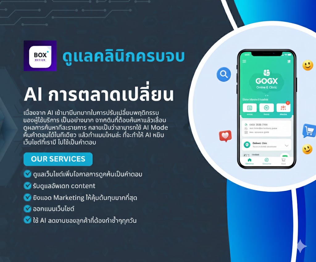 ตัวอย่างโฆษณาออนไลน์ Facebook และ Instagram Ads สำหรับคลินิก